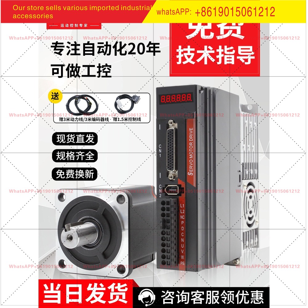 Servo Motor 750W Ac Driver - Haijie Jiachuang Servo Motor Set Driver