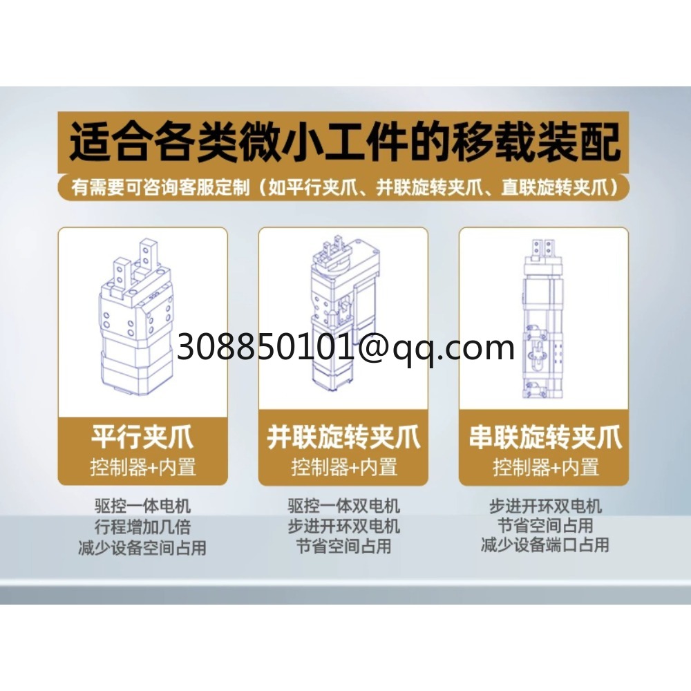 Stepper motor electric gripper - Robot Gripper Electric Parallel ulasan dan harga