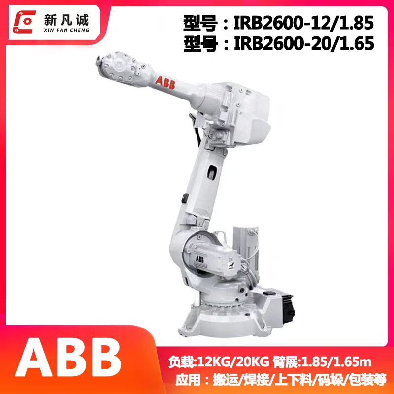 ABB IRB2600-12/1.85 6-Axis Rob - Industrial Robot Arm 20Kg Payload ulasan dan harga