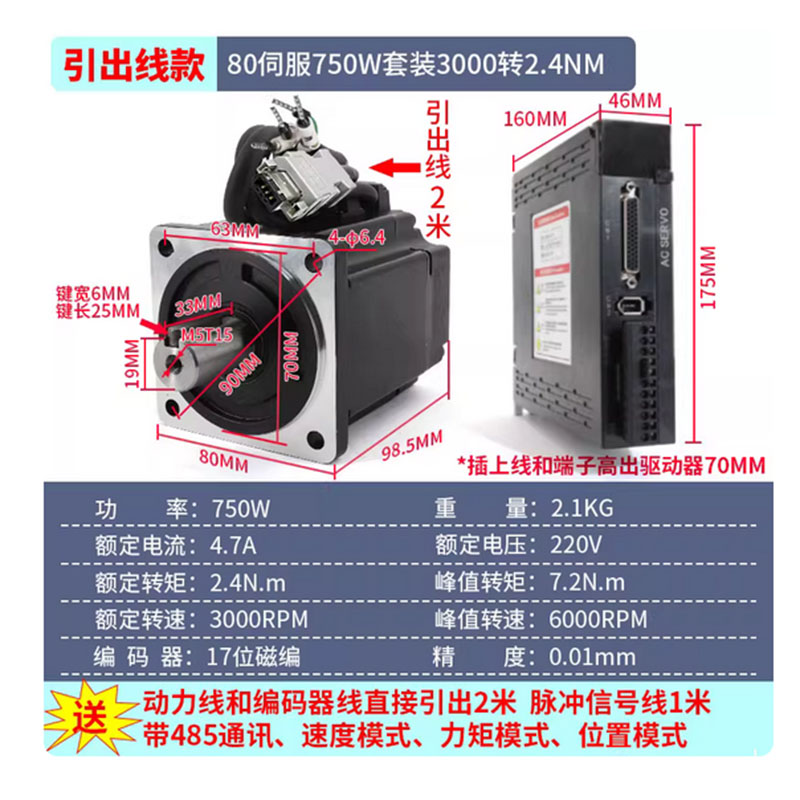 17bit Incremental Encoder AC22 - Servo Motor 750W Ac Driver ulasan dan harga