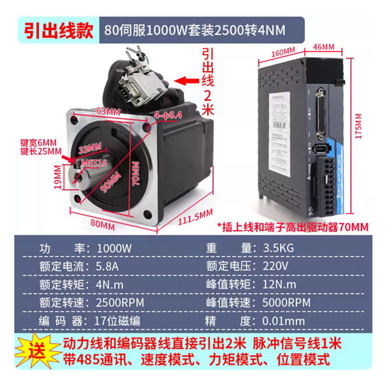 17bit Incremental Encoder AC22 - Servo Motor 750W Ac Driver ulasan dan harga
